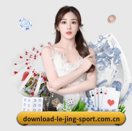 乐竞 APP 界面